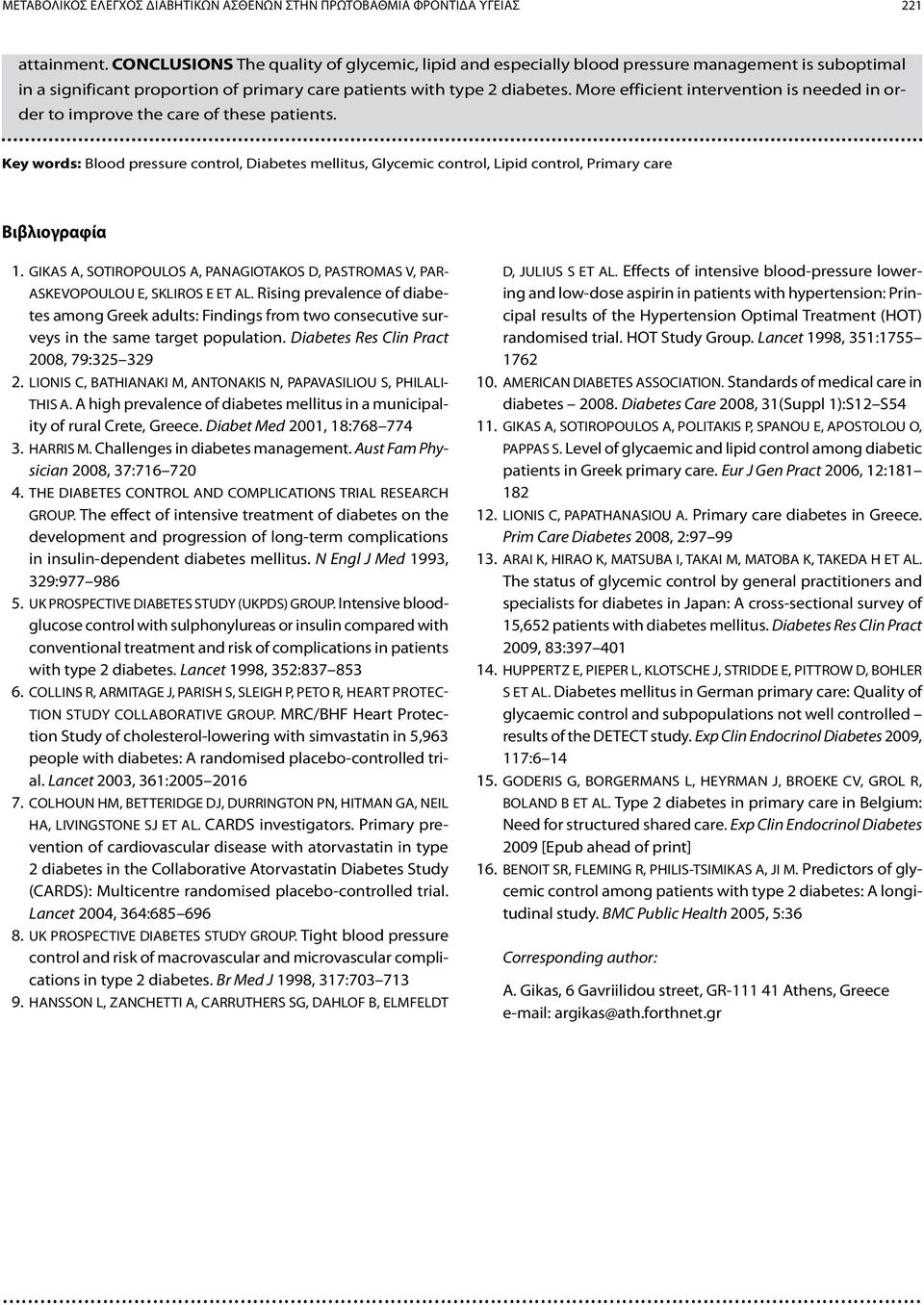 More efficient intervention is needed in order to improve the care of these patients.