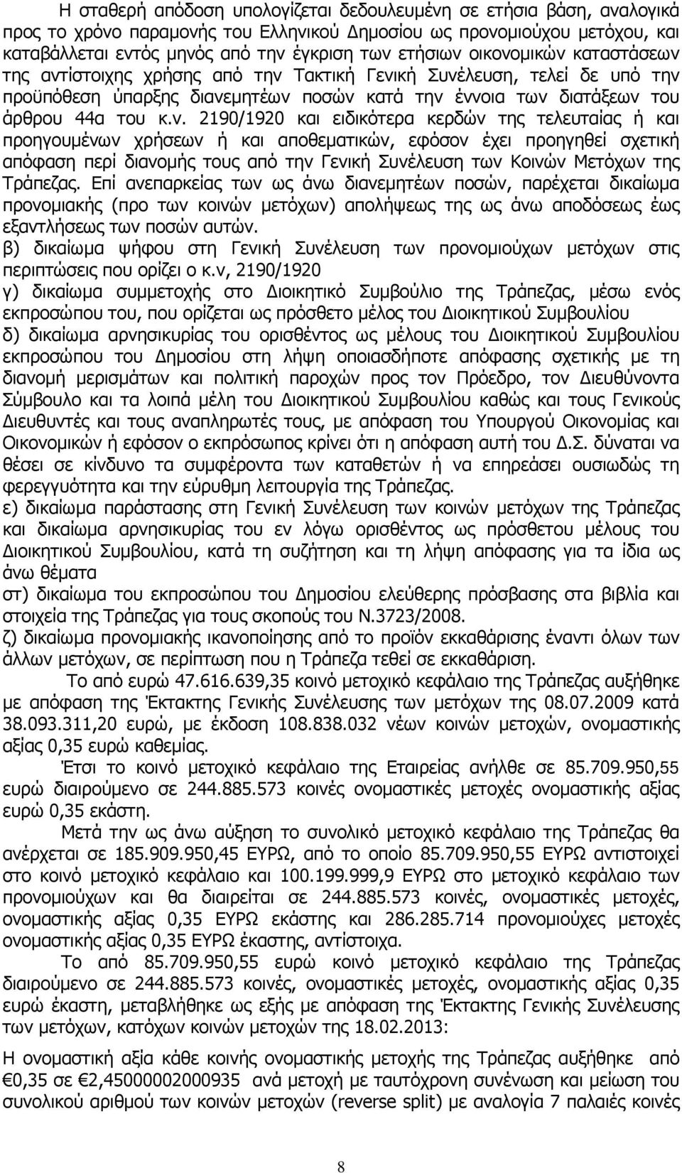 µικών 