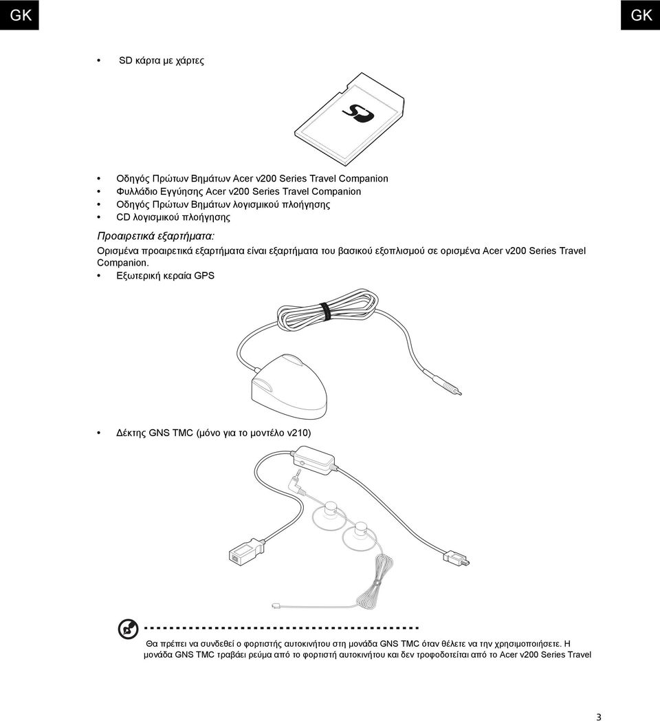 Acer v200 Series Travel Companion.