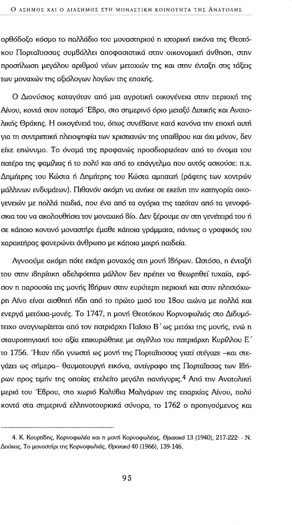 Ο Διονύσιος καταγόταν από μια αγροτική οικογένεια στην περιοχή της Αίνου, κοντά στον ποταμό Έ6ρο, στο σημερινό όριο μεταξύ Δυτικής και Ανατολικής Θράκης.