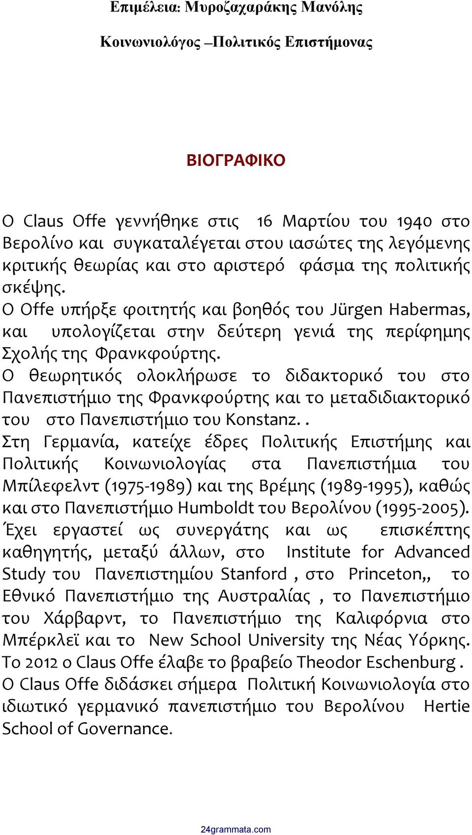 Ο θεωρητικός ολοκλήρωσε το διδακτορικό του στο Πανεπιστήμιο της Φρανκφούρτης και το μεταδιδιακτορικό του στο Πανεπιστήμιο του Konstanz.