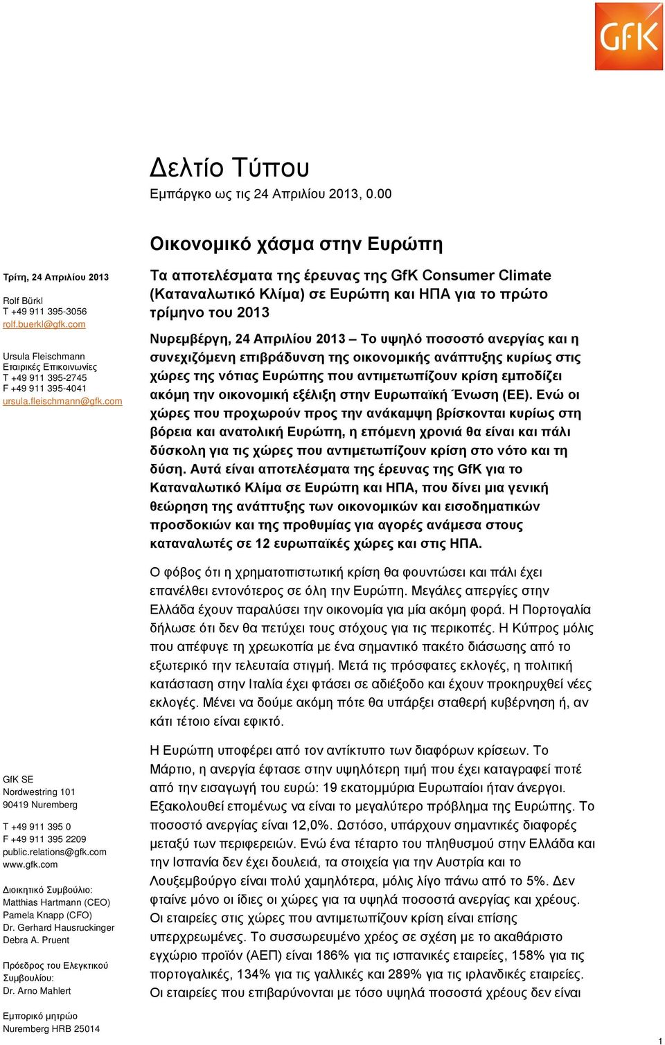 com Τα αποτελέσματα της έρευνας της GfK Consumer Climate (Καταναλωτικό Κλίμα) σε Ευρώπη και ΗΠΑ για το πρώτο τρίμηνο του 2013 Νυρεμβέργη, 24 Απριλίου 2013 Το υψηλό ποσοστό ανεργίας και η συνεχιζόμενη