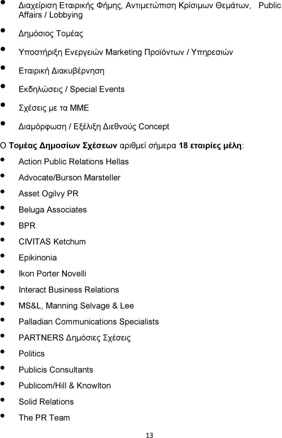 Public Relations Hellas Advocate/Burson Marsteller Asset Ogilvy PR Beluga Associates BPR CIVITAS Ketchum Epikinonia Ikon Porter Novelli Interact Business Relations