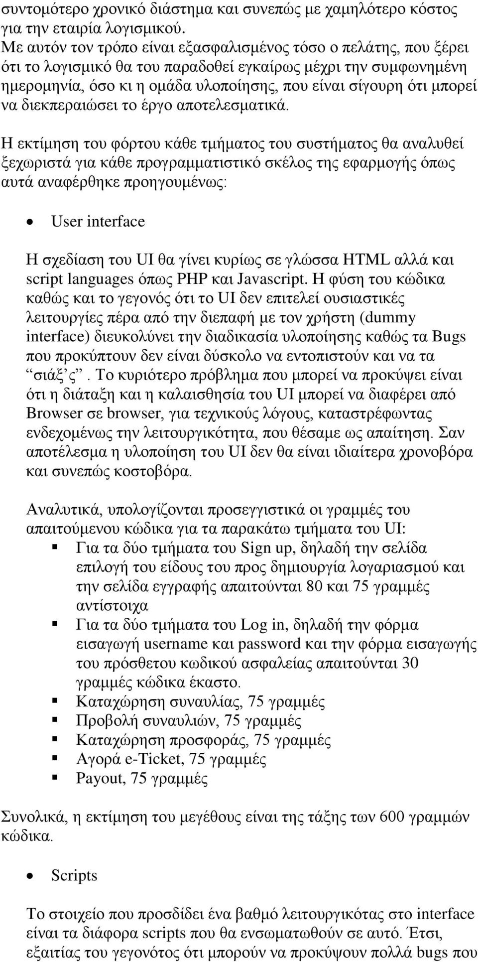 λα δηεθπεξαηώζεη ην έξγν απνηειεζκαηηθά.