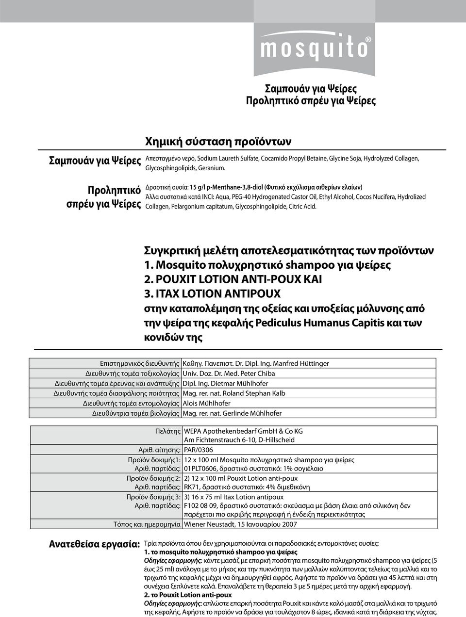 Δραστική ουσία: 15 g/l p-menthane-3,8-diol (Φυτικό εκχύλισμα αιθερίων ελαίων) Άλλα συστατικά κατά INCI: Aqua, PEG-40 Hydrogenated Castor Oil, Ethyl Alcohol, Cocos Nucifera, Hydrolized Collagen,