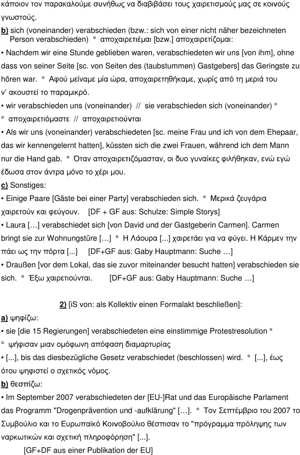 ] αποχαιρετίζοµαι: Nachdem wir eine Stunde geblieben waren, verabschiedeten wir uns [von ihm], ohne dass von seiner Seite [sc. von Seiten des (taubstummen) Gastgebers] das Geringste zu hören war.