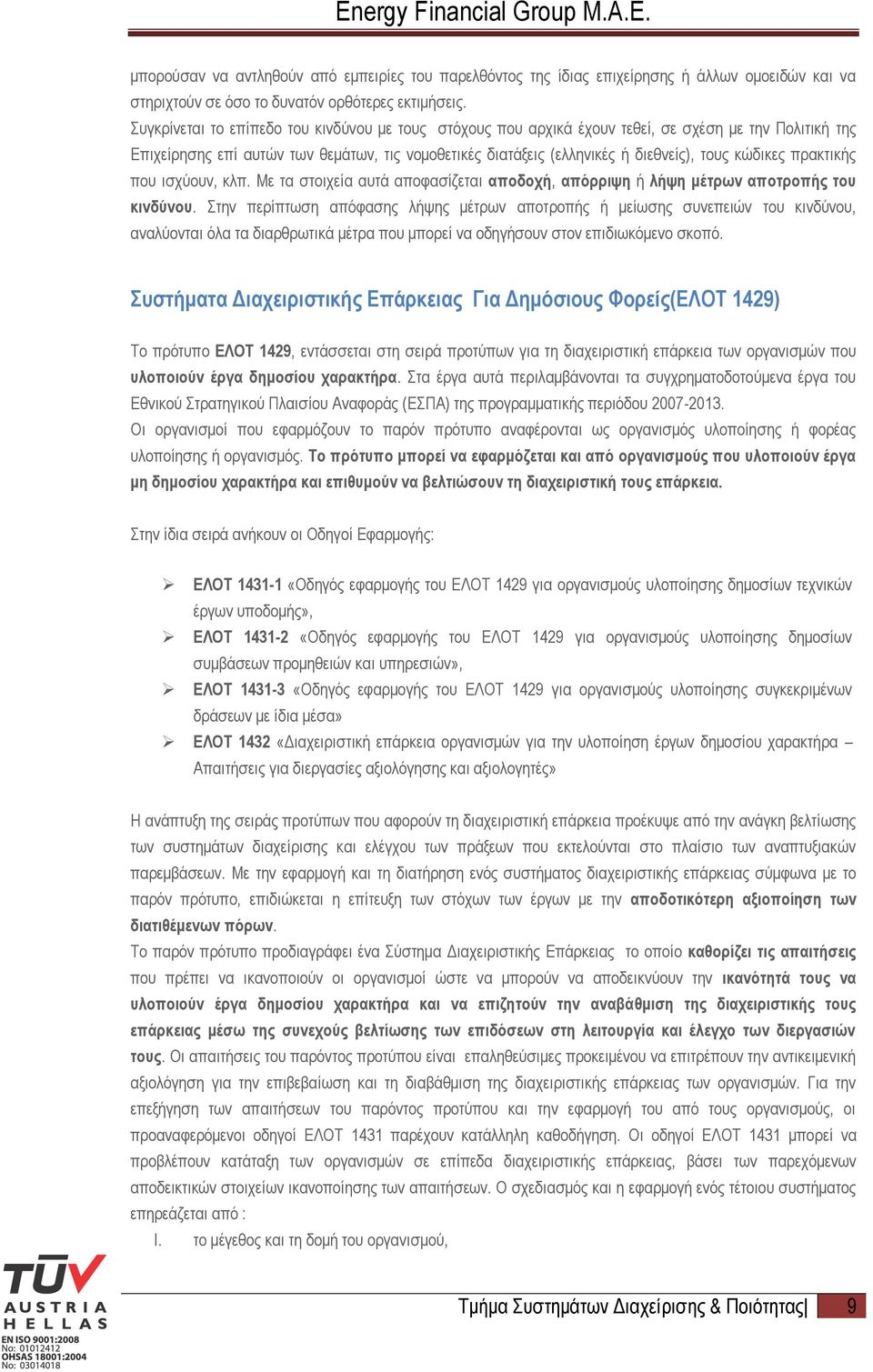 θψδηθεο πξαθηηθήο πνπ ηζρχνπλ, θιπ. Με ηα ζηνηρεία απηά απνθαζίδεηαη απνδνρή, απόξξηςε ή ιήςε κέηξσλ απνηξνπήο ηνπ θηλδύλνπ.