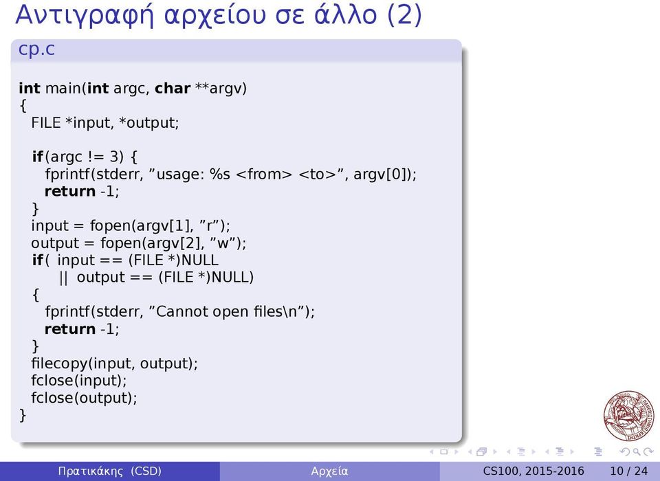 fopen(argv[2], w ); if( input == (FILE *)NULL output == (FILE *)NULL) { fprintf(stderr, Cannot open