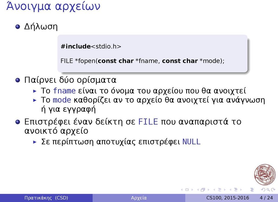 το αρχείο θα ανοιχτεί για ανάγνωση ή για εγγραφή Επιστρέφει έναν δείκτη σε FILE που αναπαριστά