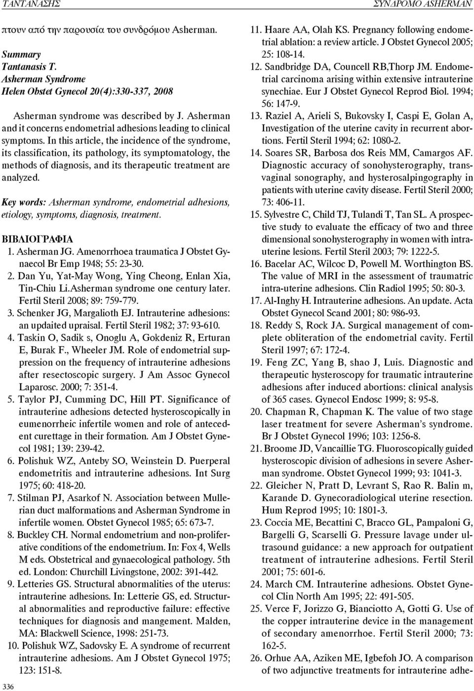 In this article, the incidence of the syndrome, its classification, its pathology, its symptomatology, the methods of diagnosis, and its therapeutic treatment are analyzed.