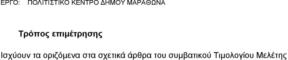 στα σχετικά άρθρα του