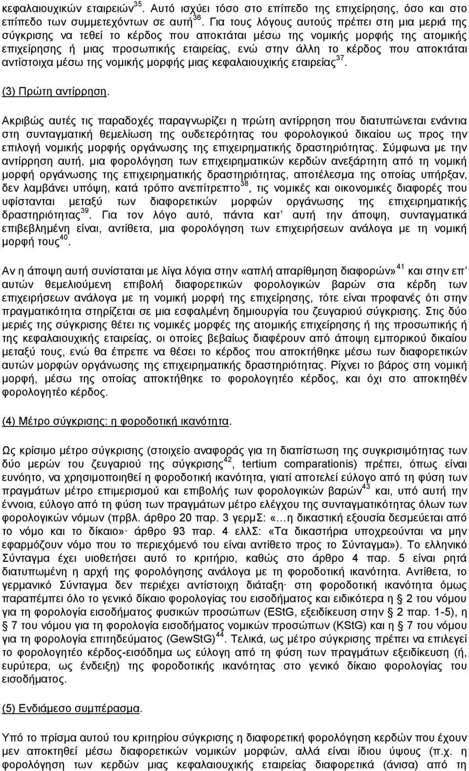 αποκτάται αντίστοιχα μέσω της νομικής μορφής μιας κεφαλαιουχικής εταιρείας 37. (3) Πρώτη αντίρρηση.