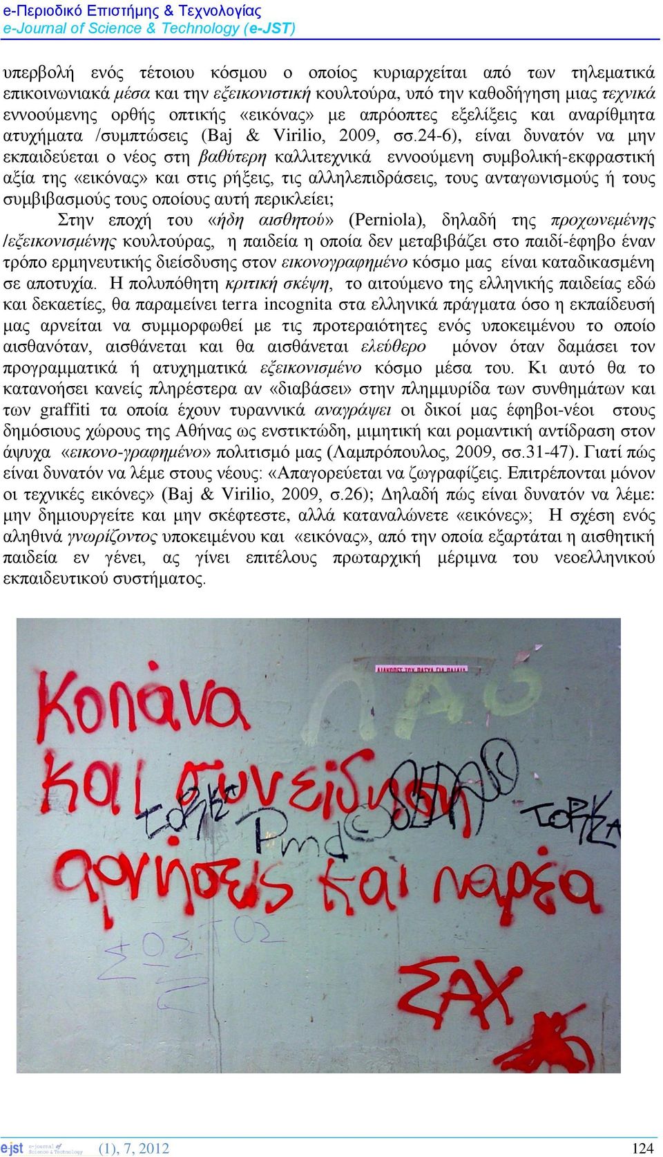 24-6), είναι δυνατόν να μην εκπαιδεύεται ο νέος στη βαθύτερη καλλιτεχνικά εννοούμενη συμβολική-εκφραστική αξία της «εικόνας» και στις ρήξεις, τις αλληλεπιδράσεις, τους ανταγωνισμούς ή τους