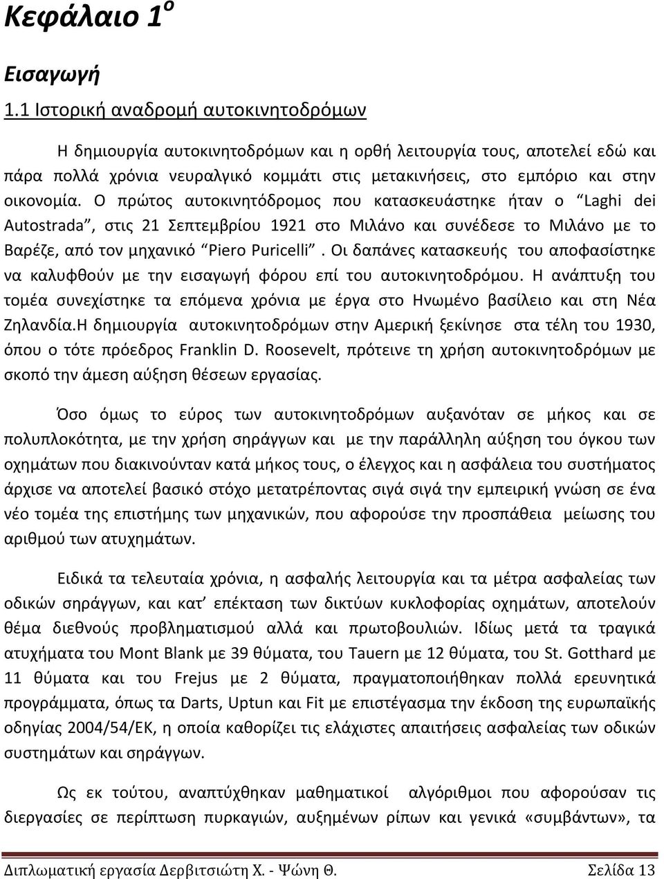 Ο πρϊτοσ αυτοκινθτόδρομοσ που καταςκευάςτθκε ιταν ο Laghi dei Autostrada, ςτισ 21 Σεπτεμβρίου 1921 ςτο Μιλάνο και ςυνζδεςε το Μιλάνο με το Βαρζηε, από τον μθχανικό Piero Puricelli.