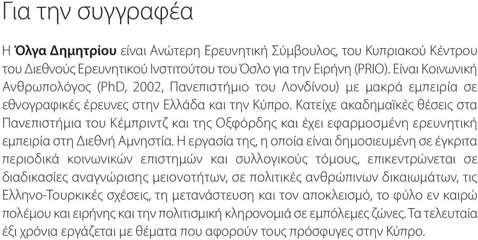 Κατείχε ακαδημαϊκές θέσεις στα Πανεπιστήμια του Κέμπριντζ και της Οξφόρδης και έχει εφαρμοσμένη ερευνητική εμπειρία στη Διεθνή Αμνηστία.