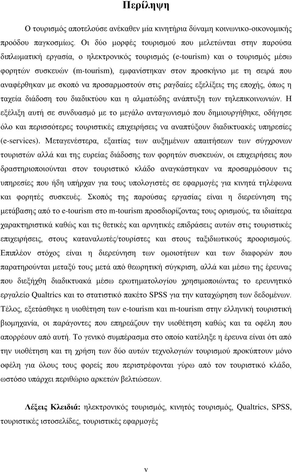 ζεηξά πνπ αλαθέξζεθαλ κε ζθνπφ λα πξνζαξκνζηνχλ ζηηο ξαγδαίεο εμειίμεηο ηεο επνρήο, φπσο ε ηαρεία δηάδνζε ηνπ δηαδηθηχνπ θαη ε αικαηψδεο αλάπηπμε ησλ ηειεπηθνηλσληψλ.