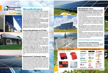 Solar panels With the growth of photovoltaic systems, the company specialised in said market too, with the installation of - originally - small units on building roofs and subsequently with larger