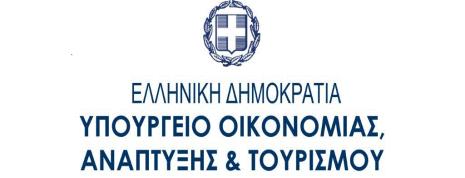 ΓΕΝΙΚΗ ΓΡΑΜΜΑΤΕΙΑ ΕΜΠΟΡΙΟΥ & ΠΡΟΣΤΑΣΙΑΣ ΚΑΤΑΝΑΛΩΤΗ ΓΕΝΙΚΗ Δ/ΝΣΗ ΑΓΟΡΑΣ Δ/ΝΣΗ ΕΤΑΙΡΕΙΩΝ & Γ.Ε.ΜΗ. ΤΜΗΜΑ ΕΙΣΗΓΜΕΝΩΝ Α.Ε. & ΑΘΛΗΤΙΚΩΝ Α.Ε. Αθήνα, 17/05/2016 Αριθ.Πρωτ.: 423336 Ταχ. Δ/νση : Πλ.