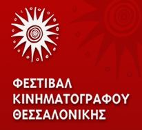 ΦΕΣΤΙΒΑΛ ΚΙΝΗΜΑΤΟΓΡΑΦΟΥ ΘΕΣΣΑΛΟΝΙΚΗΣ ΔΙΑΚΗΡΥΞΗ ΠΡΟΧΕΙΡΟΥ (ΣΥΝΟΠΤΙΚΟΥ) ΔΙΑΓΩΝΙΣΜΟΥ: «ΣΥΜΒΟΥΛΟΣ ΤΕΧΝΙΚΗΣ ΥΠΟΣΤΗΡΙΞΗΣ ΤΟΥ ΦΕΣΤΙΒΑΛ ΚΙΝΗΜΑΤΟΓΡΑ- ΦΟΥ ΘΕΣΣΑΛΟΝΙΚΗΣ ΓΙΑ ΤΗΝ ΕΚΤΕΛΕΣΗ ΤΩΝ ΑΚΟΛΟΥΘΩΝ ΠΡΑΞΕΩΝ