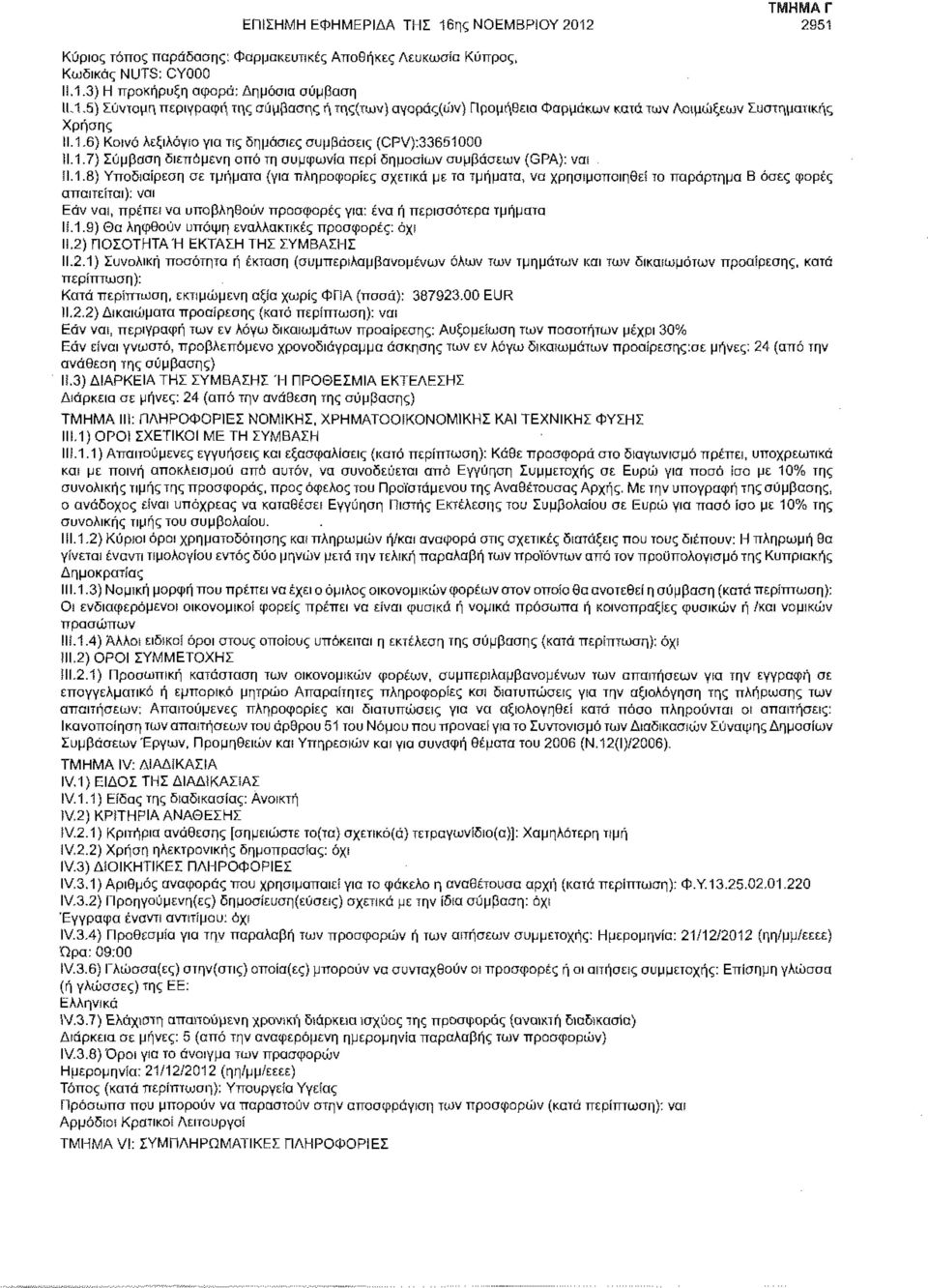 τα τμήματα, να χρησιμοποιηθεί το παράρτημα Β όσες φορές απαιτείται): ναι Εάν ναι, πρέπει να υποβληθούν προσφορές για: ένα ή περισσότερα τμήματα li.1.9) θα ληφθούν υπόψη εναλλακτικές προσφορές: ΙΙ.