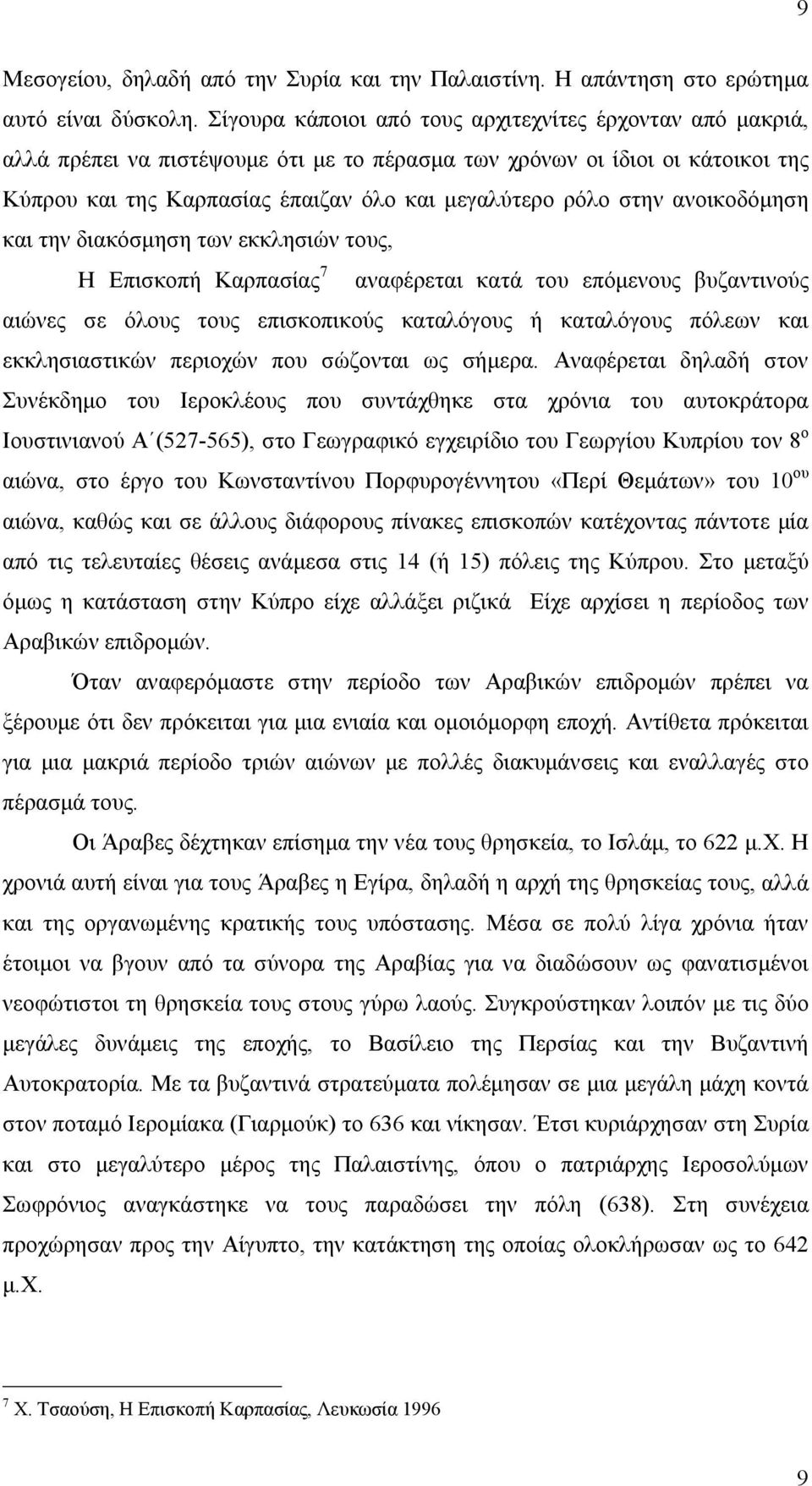 στην ανοικοδόμηση και την διακόσμηση των εκκλησιών τους, Η Επισκοπή Καρπασίας 7 αναφέρεται κατά του επόμενους βυζαντινούς αιώνες σε όλους τους επισκοπικούς καταλόγους ή καταλόγους πόλεων και