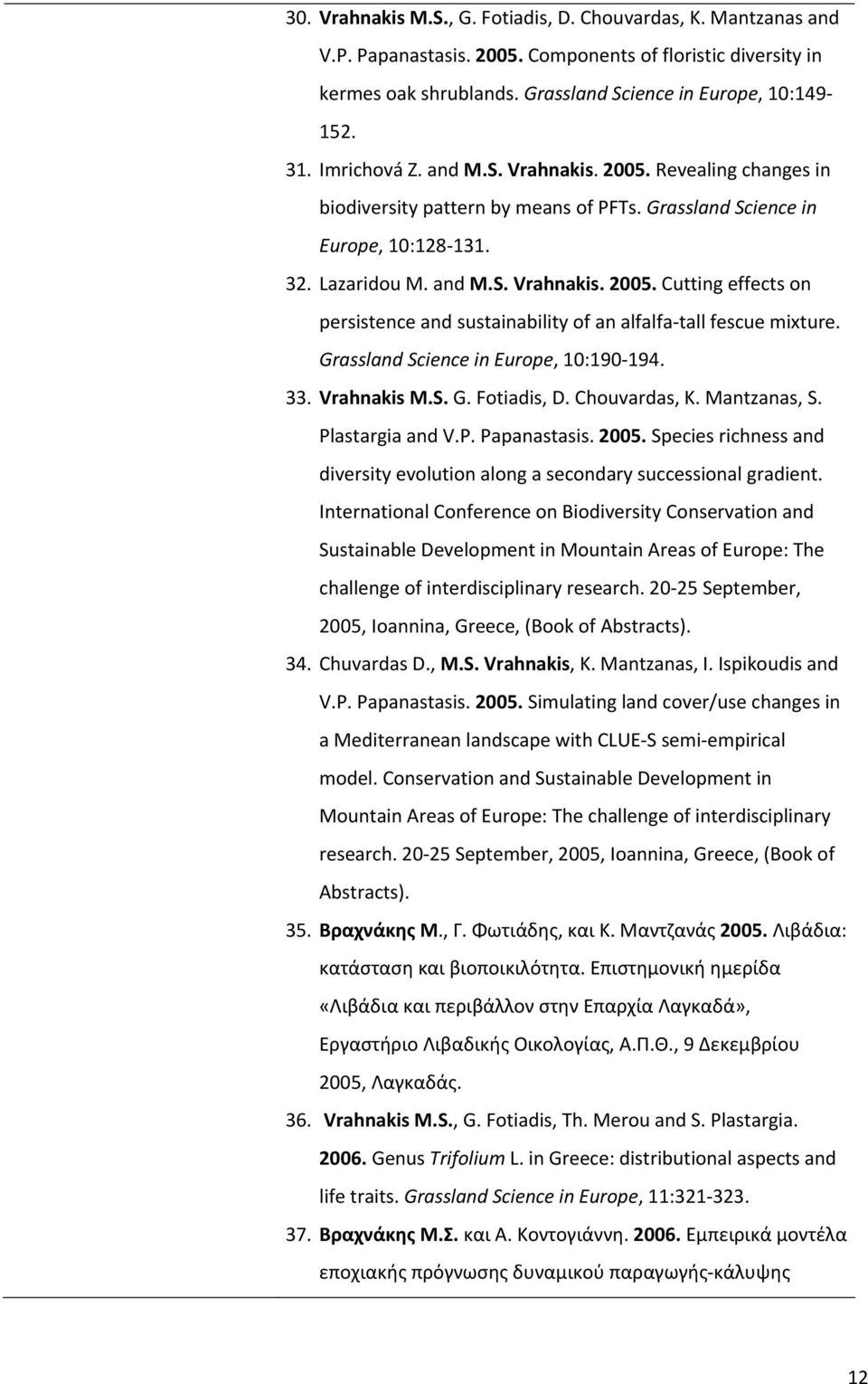 Grassland Science in Europe, 10:190 194. 33. Vrahnakis M.S. G. Fotiadis, D. Chouvardas, K. Mantzanas, S. Plastargia and V.P. Papanastasis. 2005.