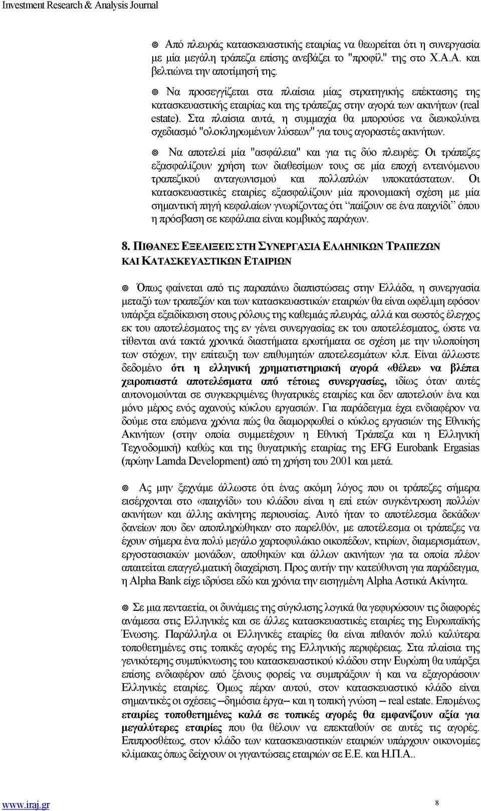 Στα πλαίσια αυτά, η συμμαχία θα μπορούσε να διευκολύνει σχεδιασμό "ολοκληρωμένων λύσεων" για τους αγοραστές ακινήτων.