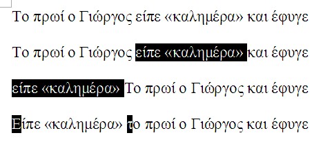 Άσκηση Να υπολογίσετε με το μοντέλο ακολουθίας πληκτρολογήσεων KLM το χρόνο που απαιτείται για την μεταφορά