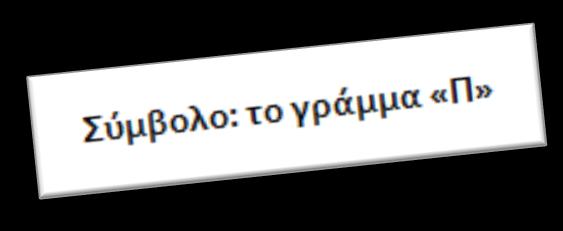 Ο Αξιωματικός Ονομαζόταν και τρελός γιατί πάντα προχωράει γρήγορα και πλάγια! Δεν μπορεί να καταλάβει όλο τον κόσμο γιατί κινείται μόνο στο ένα χρώμα, το δικό του.