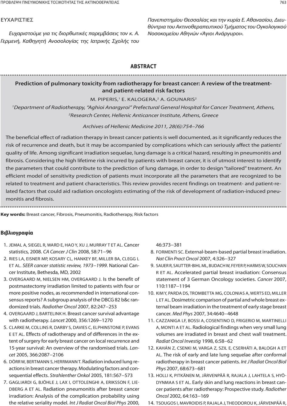 ABSTRACT Prediction of pulmonary toxicity from radiotherapy for breast cancer: A review of the treatmentand patient-related risk factors Μ. PIPERIS, 1 Ε. KALOGERA, 2 Α.