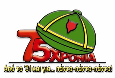 Κατασκευή εξάκωπων μεταλλικών λεμβών και δεκάκωπων πλαστικών λεμβών Εφορεία Ειδικότητας Ναυτοπροσκόπων Γ.Ε. (Έφορο Ειδικότητας Ν/Π κ. Περικλή Σπύρου 6944 462962 ή Βοηθό Γενικό Έφορο κ.