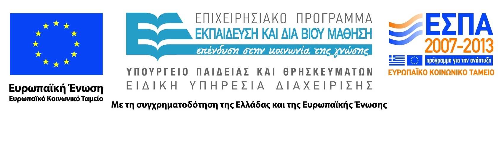 ΙΔΡΥΜΑ ΝΕΟΛΑΙΑΣ ΚΑΙ ΔΙΑ ΒΙΟΥ ΜΑΘΗΣΗΣ Αθήνα, 11/4/2014 Αρ.