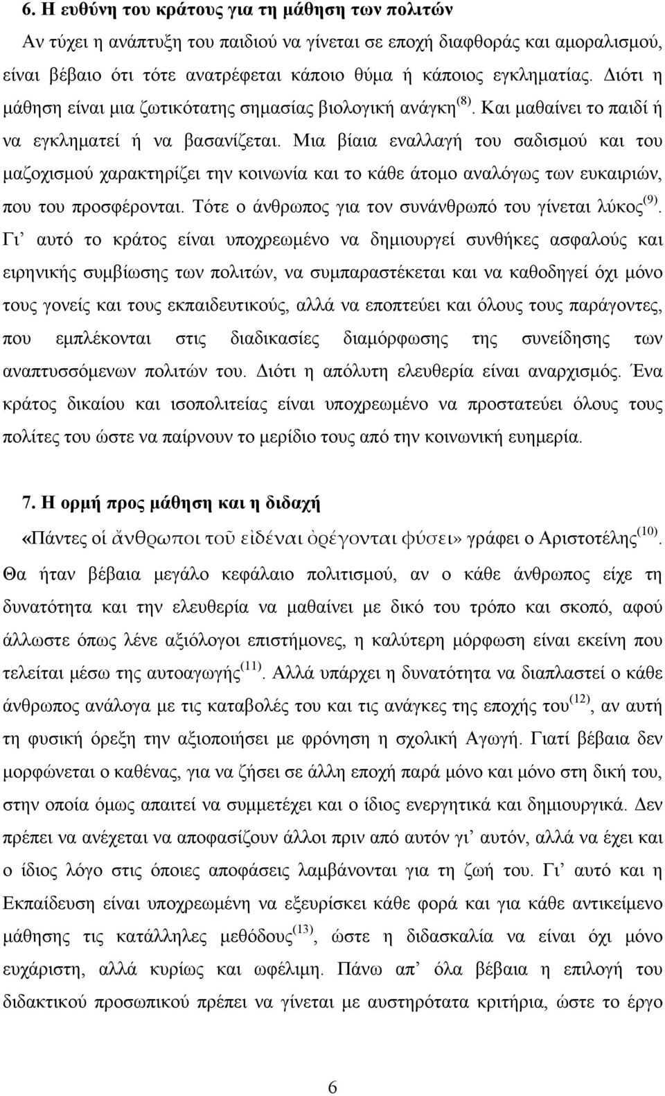 Μια βίαια εναλλαγή του σαδισμού και του μαζοχισμού χαρακτηρίζει την κοινωνία και το κάθε άτομο αναλόγως των ευκαιριών, που του προσφέρονται. Τότε ο άνθρωπος για τον συνάνθρωπό του γίνεται λύκος (9).