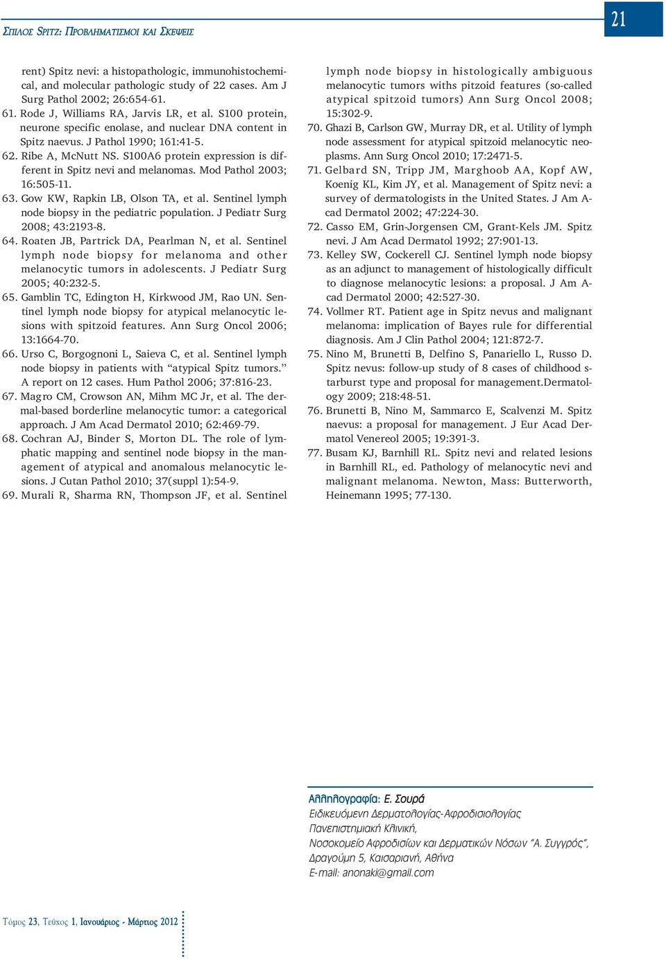 S100A6 protein expression is different in Spitz nevi and melanomas. Mod Pathol 2003; 16:505-11. 63. Gow KW, Rapkin LB, Olson TA, et al. Sentinel lymph node biopsy in the pediatric population.