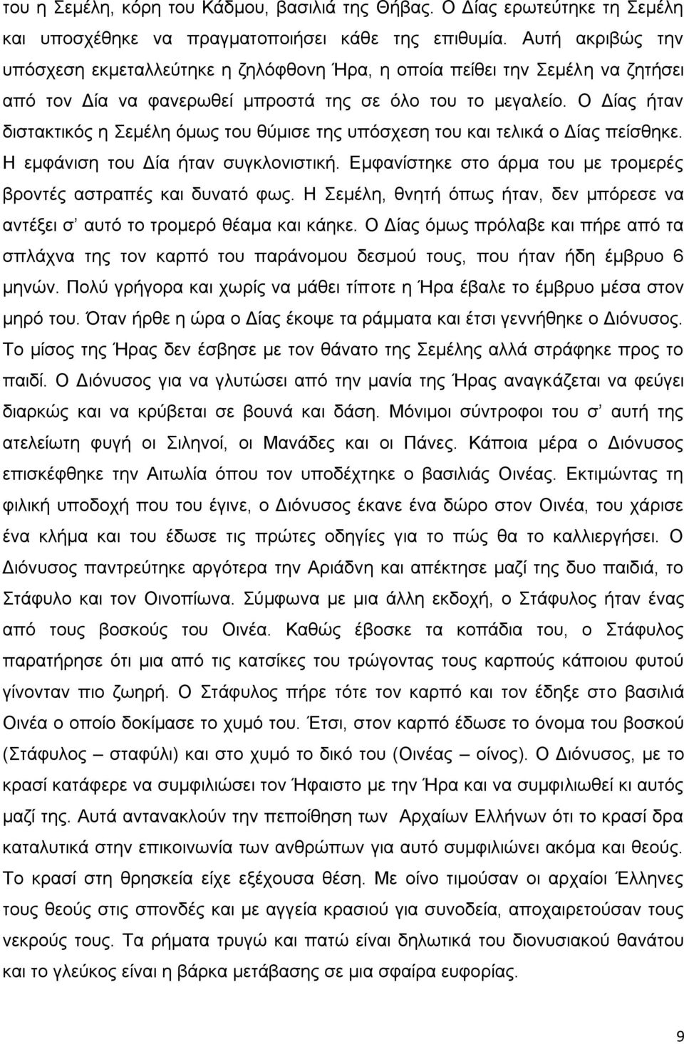 Ο Γίαο ήηαλ δηζηαθηηθφο ε εκέιε φκσο ηνπ ζχκηζε ηεο ππφζρεζε ηνπ θαη ηειηθά ν Γίαο πείζζεθε. Ζ εκθάληζε ηνπ Γία ήηαλ ζπγθινληζηηθή.