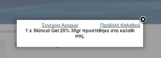 Επίσης παρατηρούμε, ότι και στις κατηγορίες και στην αναζήτηση υπάρχουν φίλτρα τα οποία διευκολύνουν την εύρεση και ταξινόμηση των προϊόντων που έχουμε στην οθόνη μας.