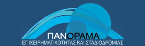 Ι Εκδηλώσεις Ι Παράλληλα η εταιρεία προς ικανοποίηση των μικρομετόχων της, διένειμε από το πρώτο κιόλας έτος της συγχώνευσης ικανοποιητικά μερίσματα.