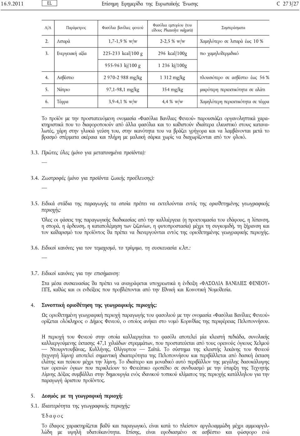 Ασβέστιο 2 970-2 988 mg/kg 1 312 mg/kg πλουσιότερο σε ασβέστιο έως 56 % 5. Νάτριο 97,1-98,1 mg/kg 354 mg/kg μικρότερη περιεκτικότητα σε αλάτι 6.