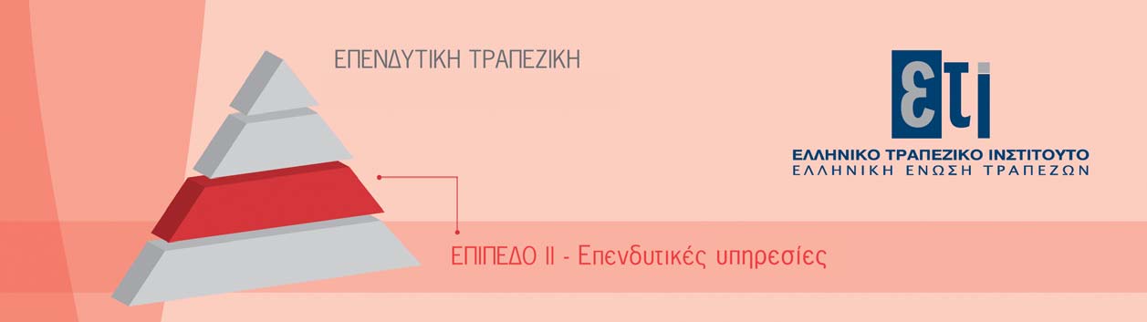 Σεμινάριο προετοιμασίας για εξετάσεις πιστοποίησης (α1) 25-26 Οκτωβρίου 2007 