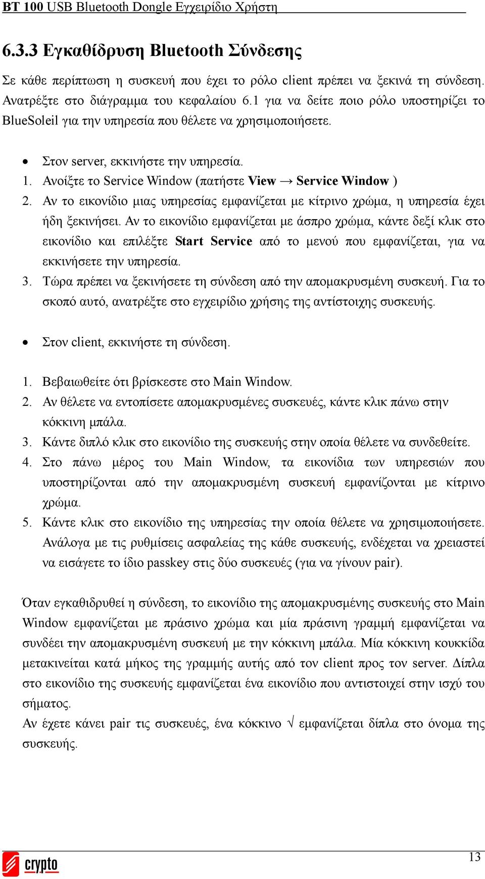 Αν το εικονίδιο μιας υπηρεσίας εμφανίζεται με κίτρινο χρώμα, η υπηρεσία έχει ήδη ξεκινήσει.