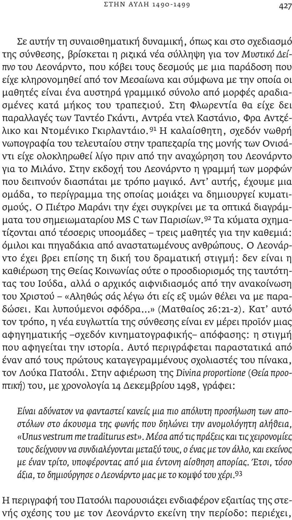 Στη Φλωρεντία θα είχε δει παραλλαγές των Ταντέο Γκάντι, Αντρέα ντελ Καστάνιο, Φρα Αντζέλικο και Ντομένικο Γκιρλαντάιο.