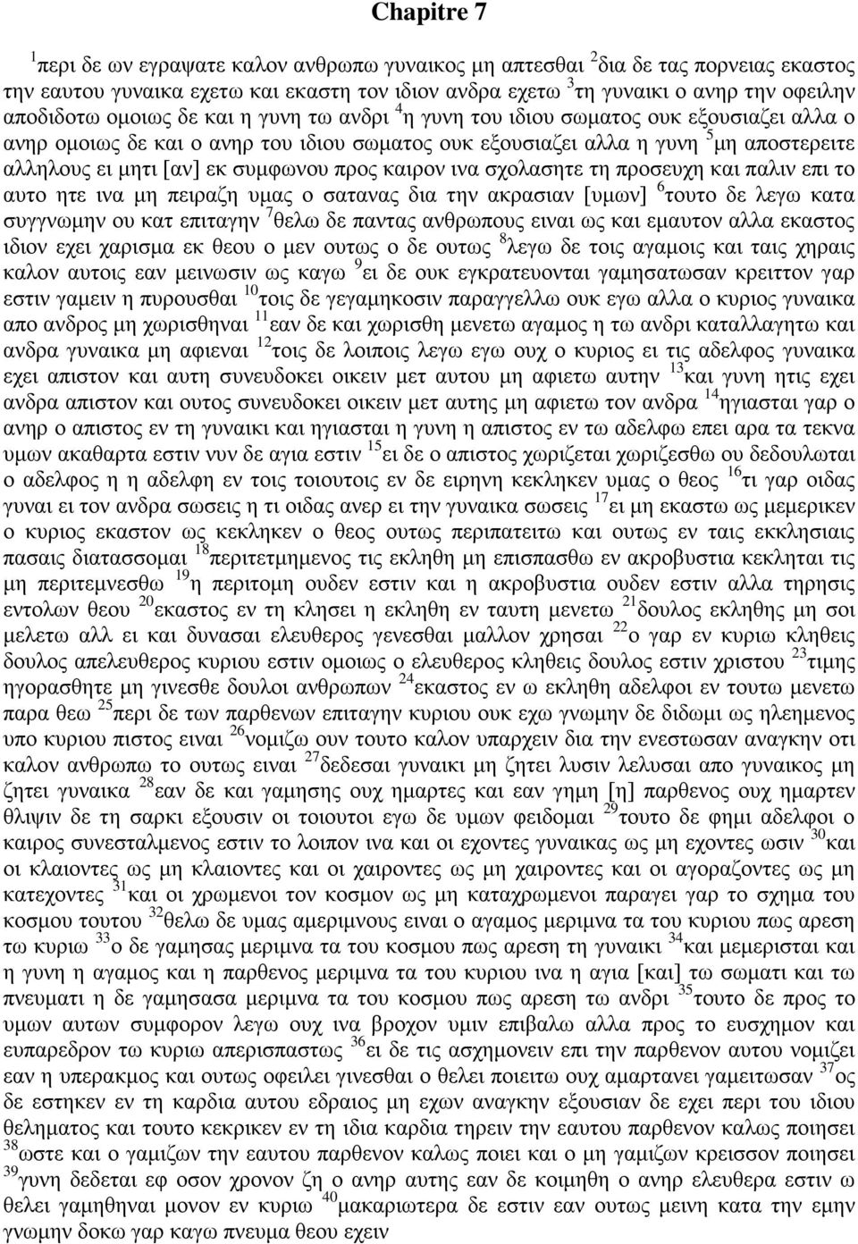 συμφωνου προς καιρον ινα σχολασητε τη προσευχη και παλιν επι το αυτο ητε ινα μη πειραζη υμας ο σατανας δια την ακρασιαν [υμων] 6 τουτο δε λεγω κατα συγγνωμην ου κατ επιταγην 7 θελω δε παντας