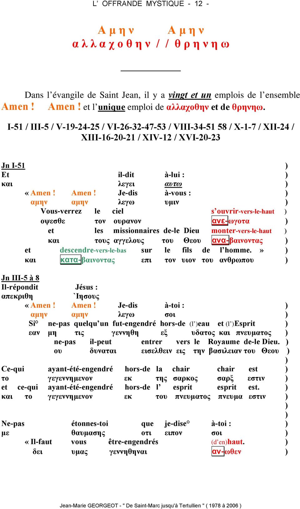 Je-dis à-vous : ) αµην αµην λεγω υµιν ) Vous-verrez le ciel s ouvrir-vers-le-haut ) οψεσθε τον ουρανον ανε-ωγοτα ) et les missionnaires de-le Dieu monter-vers-le-haut ) και τους αγγελους του Θεου