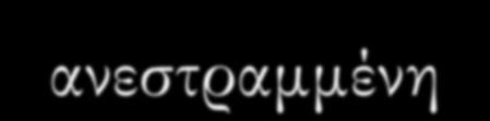 Συνδεσμολογίες του Ενισχυτή (2/7) Αν εφαρμόσουμε την αρχή της επαλληλίας στο κύκλωμα του (α), αυτό διαμελίζεται στα κυκλώματα των (β) και (γ).