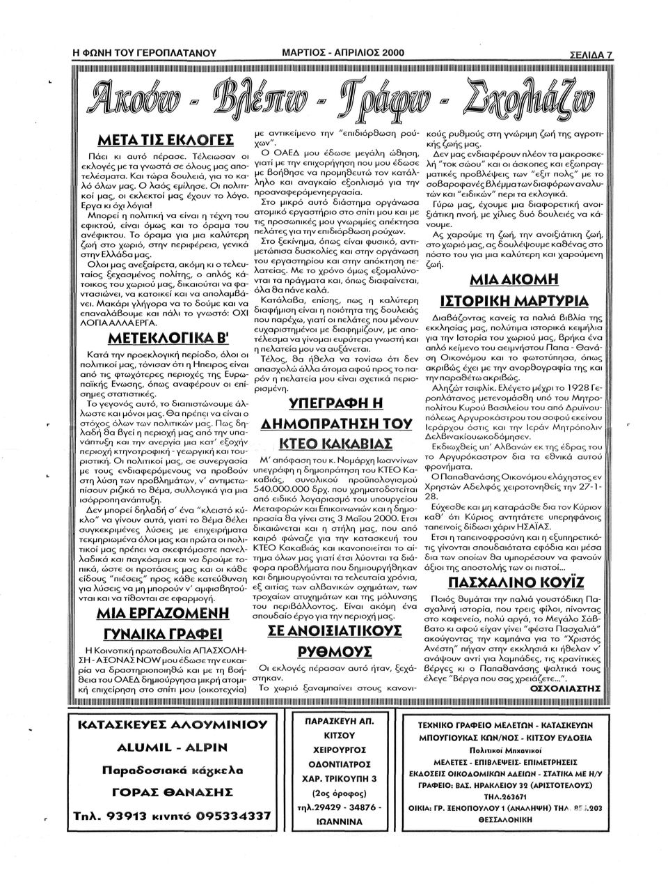 Κι τώρ δ υ ε ι ά, γι τ η ι γ ί εξπισμό γ ι τη σ β ρ φ έςβέμμτωδιφόρωυ ό όω μς. Ο ό ς εμίησε. Ο ι πιτι πρφερόμεηεργσί. τώ ι "ειδιώ" περί τ εγιά. ί μς, ι εετί μς έχυ τ όγ.