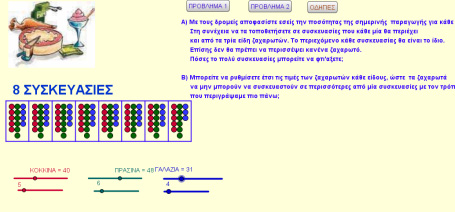 Μαθηματικά_ Στ Δημοτικού 149 καταλήξουν σε συμπεράσματα.