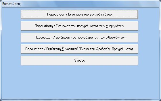 Πατώ στο κουμπί που με ενδιαφέρει και