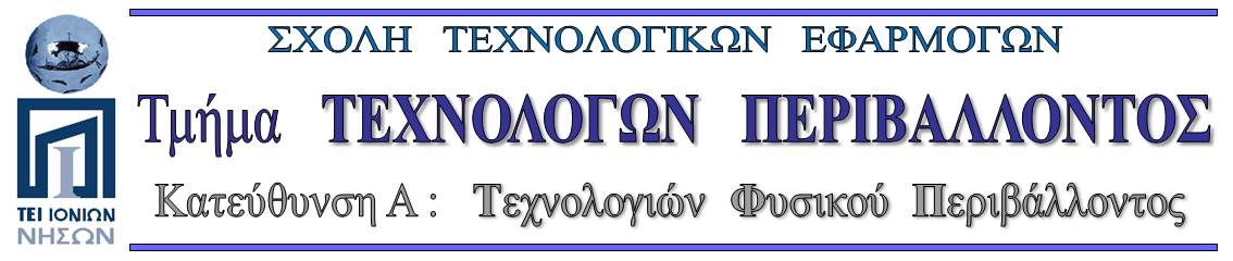 ΠΡΟΓΡΑΜΜΑ ΕΞΕΤΑΣΤΙΚΗΣ ΣΕΠΤΕΜΒΡΙΟΥ Ακαδημαϊκού Έτους 2013 2014 ΗΜΕΡΟΜΗΝΙΑ ΩΡΑ ΜΑΘΗΜΑ ΕΞ ΕΙΣΗΓΗΤΗΣ ΕΠΟΠΤΗΣ ΑΙΘΟΥΣΕΣ 9:00 ΡΕΥΣΤΟΜΗΧΑΝΙΚΗ ΠΕΡΙΒΑΛΛΟΝΤΟΣ Ε Α. ΚΑΛΗΜΕΡΗΣ Α.