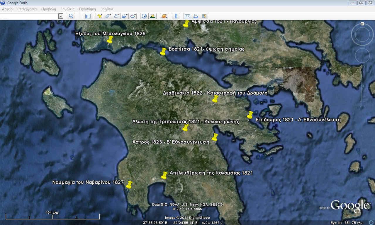 β. 2η φάση (1 διδακτική ώρα, στην αίθουσα της τάξης) Στην φάση αυτή χρειαζόμαστε έναν μόνο κεντρικό υπολογιστή με βιντεοπροβολέα, γι αυτό και αυτή θα πραγματοποιηθεί στην αίθουσα διδασκαλίας.