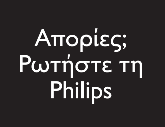 διεύθυνση www.philips.